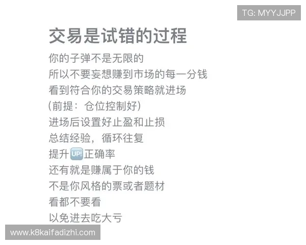 如何在K8电投厅中合理控制投注额度避免盲目投注实现稳健盈利